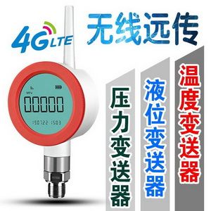 GPRS無線遠傳壓力花季传媒APP下载