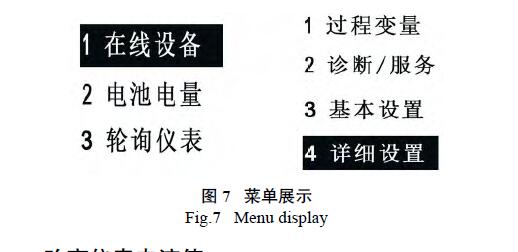 HART調試差壓花季传媒APP下载