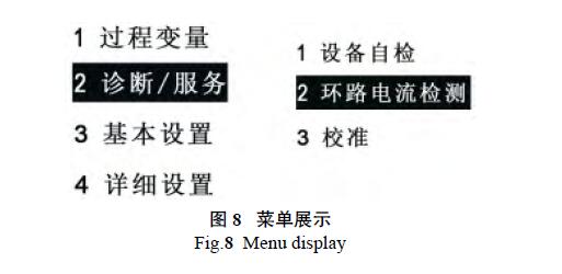 HART調試差壓花季传媒APP下载